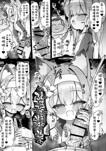 Page 80 of FANBOX汉化合集 - preview thumbnail