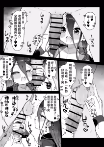 Page 85 of FANBOX汉化合集 - preview thumbnail