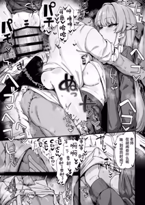 Page 9 of FANBOX汉化合集 - preview thumbnail
