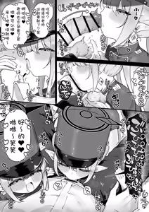 Page 92 of FANBOX汉化合集 - preview thumbnail