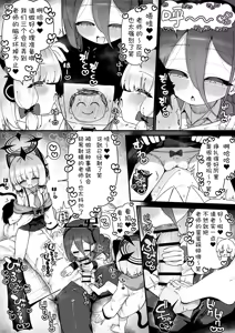 Page 97 of FANBOX汉化合集 - preview thumbnail