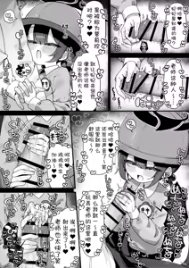 Page 100 of FANBOX汉化合集 - preview thumbnail
