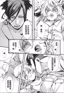 Page 16 of 譚雅醬來月經的故事 Tanya-chan ni Are ga Kita Hanashi - preview thumbnail
