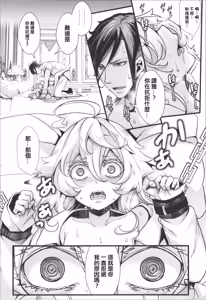 Page 31 of 譚雅醬來月經的故事 Tanya-chan ni Are ga Kita Hanashi - preview thumbnail