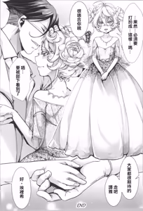 Page 35 of 譚雅醬來月經的故事 Tanya-chan ni Are ga Kita Hanashi - preview thumbnail