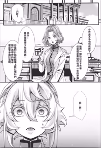 Page 8 of 譚雅醬來月經的故事 Tanya-chan ni Are ga Kita Hanashi - preview thumbnail