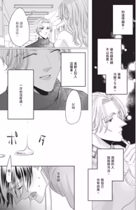 Page 124 of Sadistic Border︱Sadistic Border-施虐限界- - preview thumbnail