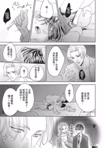 Page 150 of Sadistic Border︱Sadistic Border-施虐限界- - preview thumbnail