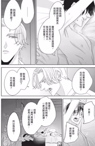 Page 151 of Sadistic Border︱Sadistic Border-施虐限界- - preview thumbnail