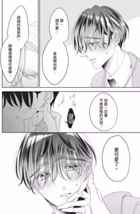 Page 181 of Sadistic Border︱Sadistic Border-施虐限界- - preview thumbnail