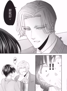 Page 201 of Sadistic Border︱Sadistic Border-施虐限界- - preview thumbnail