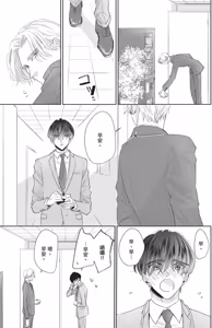 Page 46 of Sadistic Border︱Sadistic Border-施虐限界- - preview thumbnail