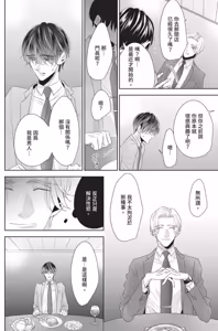 Page 55 of Sadistic Border︱Sadistic Border-施虐限界- - preview thumbnail
