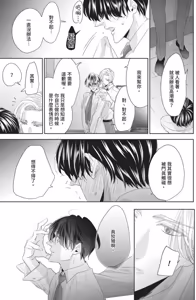Page 68 of Sadistic Border︱Sadistic Border-施虐限界- - preview thumbnail