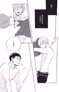 Page 101 of Kurayami ni Strobe︱黑暗中的闪光灯 - preview thumbnail