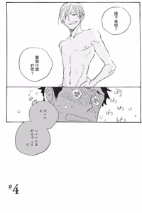 Page 103 of Kurayami ni Strobe︱黑暗中的闪光灯 - preview thumbnail
