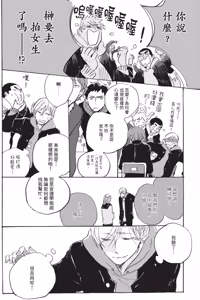 Page 108 of Kurayami ni Strobe︱黑暗中的闪光灯 - preview thumbnail
