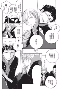 Page 112 of Kurayami ni Strobe︱黑暗中的闪光灯 - preview thumbnail