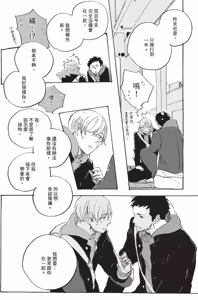 Page 114 of Kurayami ni Strobe︱黑暗中的闪光灯 - preview thumbnail