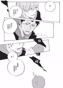 Page 115 of Kurayami ni Strobe︱黑暗中的闪光灯 - preview thumbnail