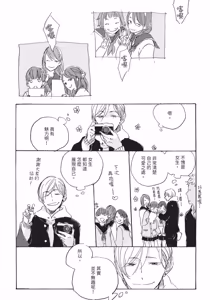 Page 116 of Kurayami ni Strobe︱黑暗中的闪光灯 - preview thumbnail