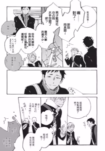 Page 121 of Kurayami ni Strobe︱黑暗中的闪光灯 - preview thumbnail