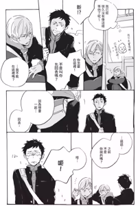 Page 125 of Kurayami ni Strobe︱黑暗中的闪光灯 - preview thumbnail