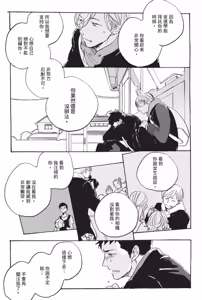 Page 127 of Kurayami ni Strobe︱黑暗中的闪光灯 - preview thumbnail