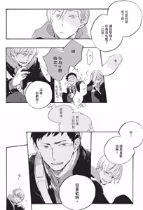 Page 128 of Kurayami ni Strobe︱黑暗中的闪光灯 - preview thumbnail
