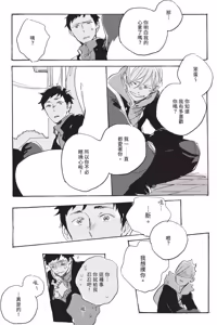 Page 129 of Kurayami ni Strobe︱黑暗中的闪光灯 - preview thumbnail
