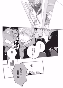 Page 130 of Kurayami ni Strobe︱黑暗中的闪光灯 - preview thumbnail
