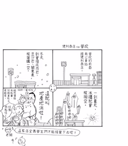 Page 131 of Kurayami ni Strobe︱黑暗中的闪光灯 - preview thumbnail