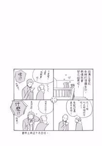 Page 132 of Kurayami ni Strobe︱黑暗中的闪光灯 - preview thumbnail