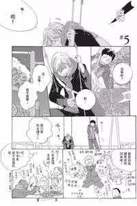 Page 133 of Kurayami ni Strobe︱黑暗中的闪光灯 - preview thumbnail
