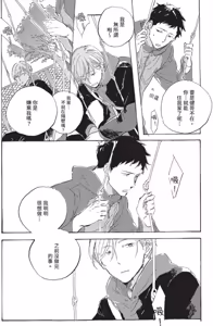Page 134 of Kurayami ni Strobe︱黑暗中的闪光灯 - preview thumbnail