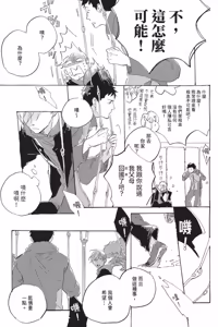 Page 135 of Kurayami ni Strobe︱黑暗中的闪光灯 - preview thumbnail