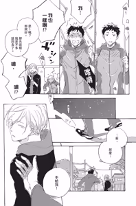 Page 136 of Kurayami ni Strobe︱黑暗中的闪光灯 - preview thumbnail
