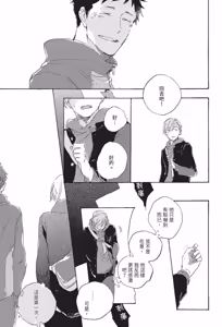 Page 141 of Kurayami ni Strobe︱黑暗中的闪光灯 - preview thumbnail