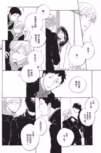 Page 146 of Kurayami ni Strobe︱黑暗中的闪光灯 - preview thumbnail