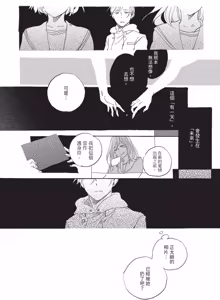 Page 150 of Kurayami ni Strobe︱黑暗中的闪光灯 - preview thumbnail