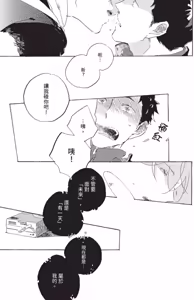 Page 159 of Kurayami ni Strobe︱黑暗中的闪光灯 - preview thumbnail