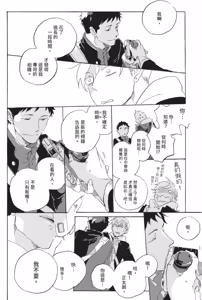 Page 164 of Kurayami ni Strobe︱黑暗中的闪光灯 - preview thumbnail