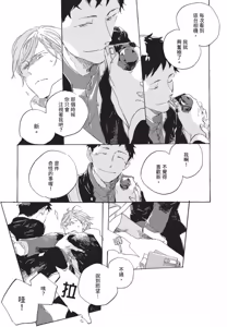 Page 165 of Kurayami ni Strobe︱黑暗中的闪光灯 - preview thumbnail