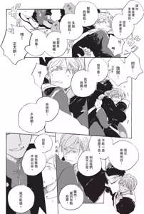 Page 166 of Kurayami ni Strobe︱黑暗中的闪光灯 - preview thumbnail