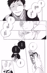 Page 167 of Kurayami ni Strobe︱黑暗中的闪光灯 - preview thumbnail