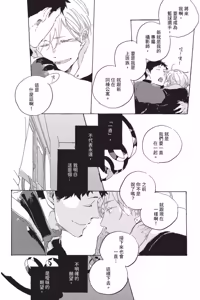 Page 168 of Kurayami ni Strobe︱黑暗中的闪光灯 - preview thumbnail