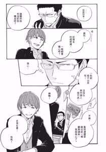 Page 177 of Kurayami ni Strobe︱黑暗中的闪光灯 - preview thumbnail
