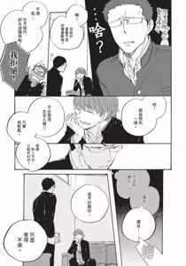 Page 183 of Kurayami ni Strobe︱黑暗中的闪光灯 - preview thumbnail
