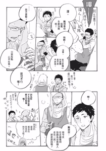 Page 185 of Kurayami ni Strobe︱黑暗中的闪光灯 - preview thumbnail