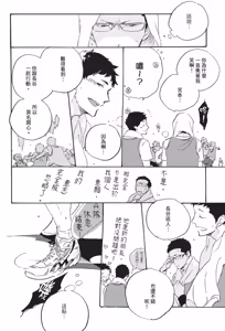 Page 186 of Kurayami ni Strobe︱黑暗中的闪光灯 - preview thumbnail